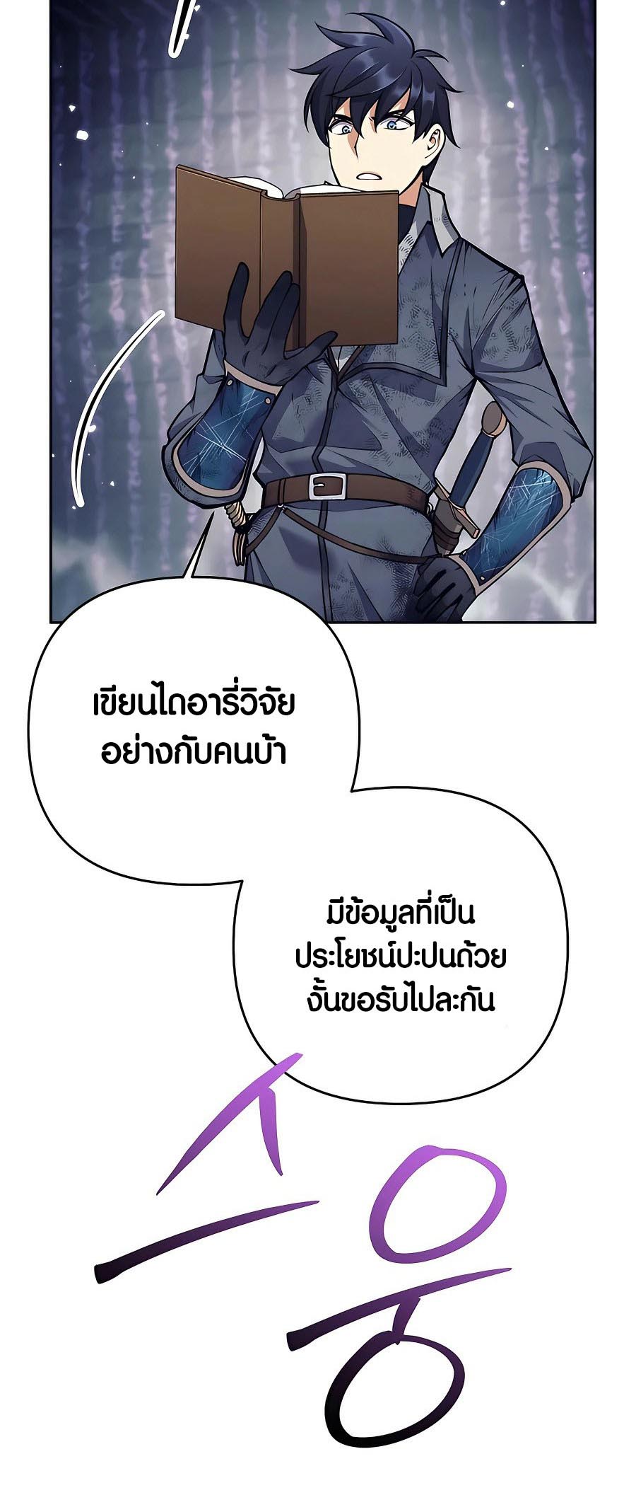 อ่านมันฮวา เรื่อง Doomed Character Of A Dark Fantasy World 21 44