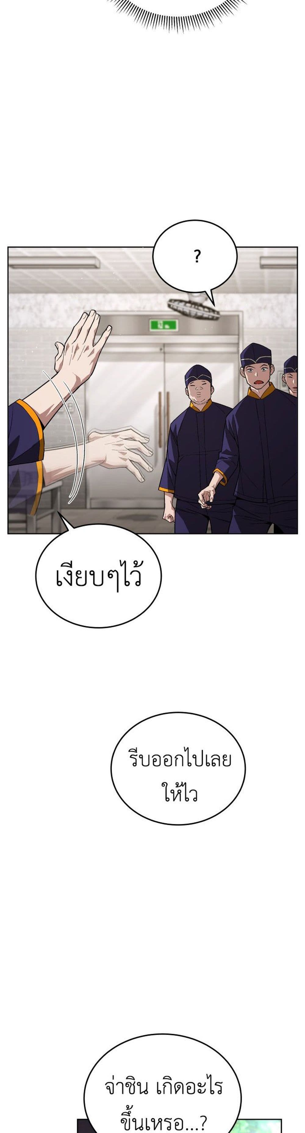 Apocalyptic Chef Awakening à¸•à¸­à¸™à¸—à¸µà¹ˆ 1 (59)