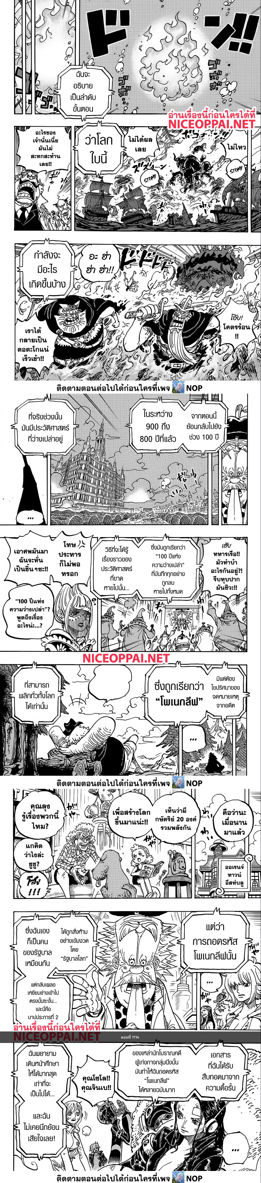 One Piece 1114 (4)