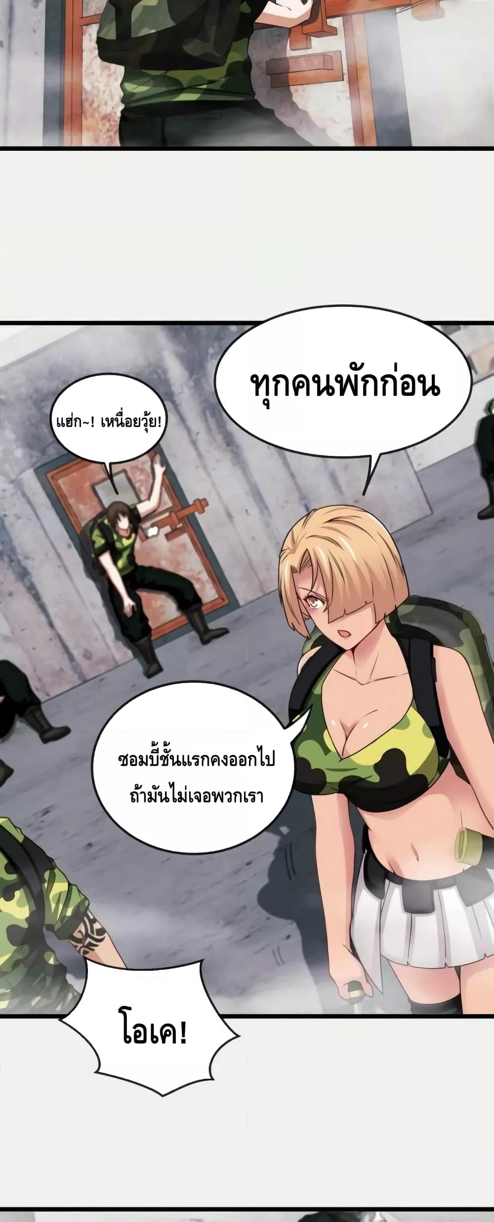 Super God System à¸£à¸°à¸šà¸šà¸­à¸±à¸žà¹€à¸à¸£à¸”à¸£à¸°à¸”à¸±à¸šà¹€à¸—à¸ž à¸•à¸­à¸™à¸—à¸µà¹ˆ 21 (35)