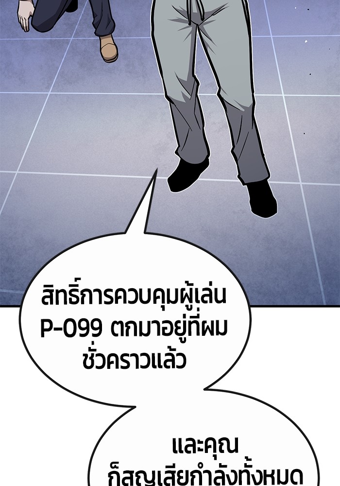 Hand over the Money! ตอนที่ 37 (34)