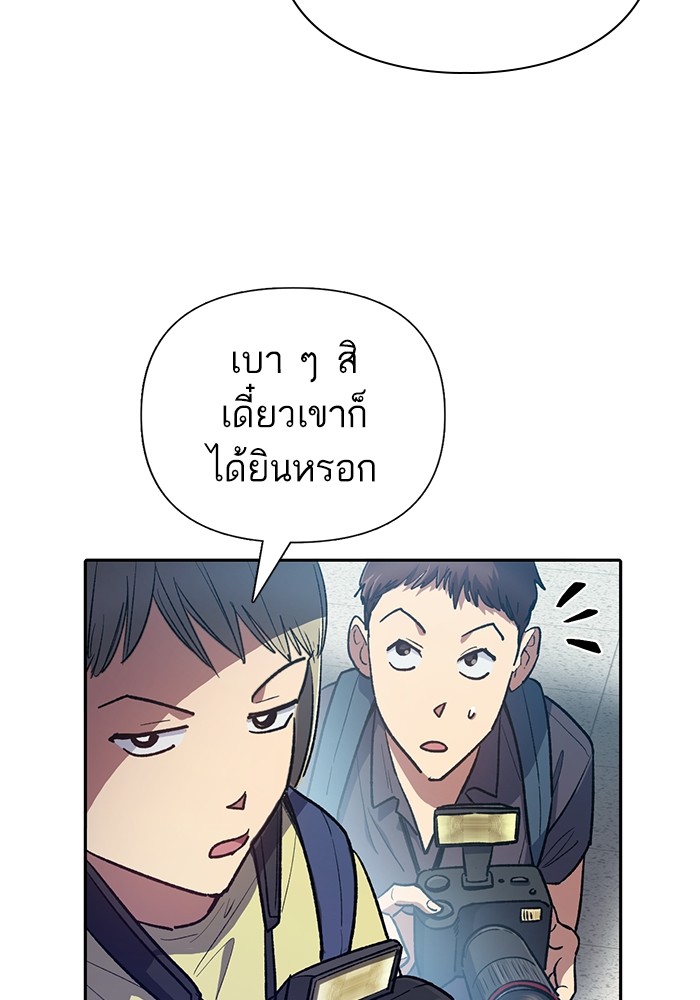 The S Classes That I Raised ตอนที่ 121 (45)