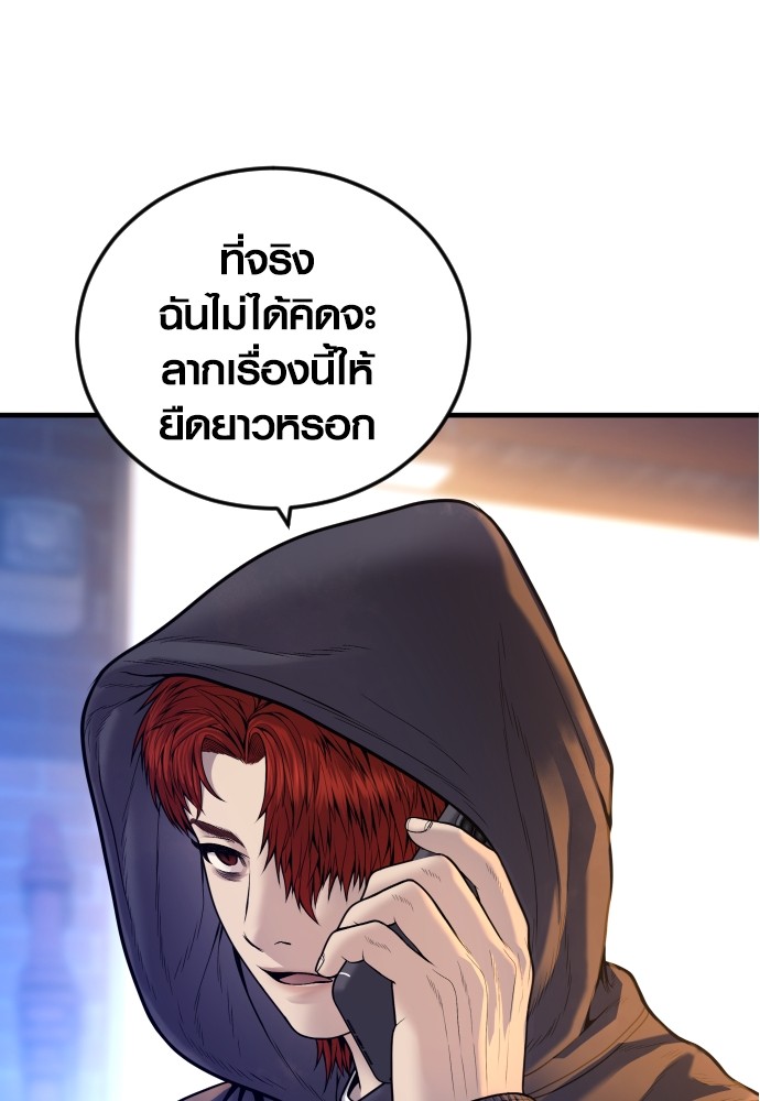 Juvenile Offender ตอนที่ 47 (187)