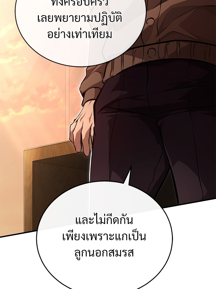 Devil Returns To School Days ตอนที่ 48 (98)