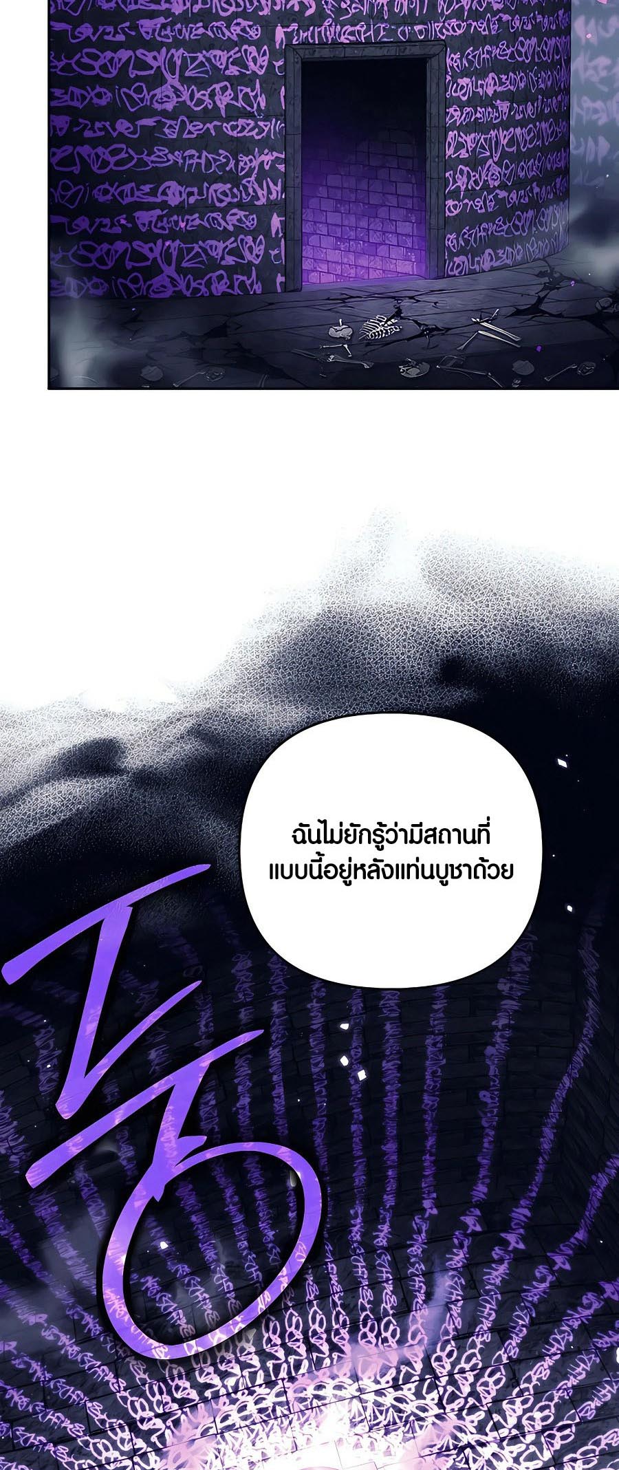 อ่านมันฮวา เรื่อง Doomed Character Of A Dark Fantasy World 21 42