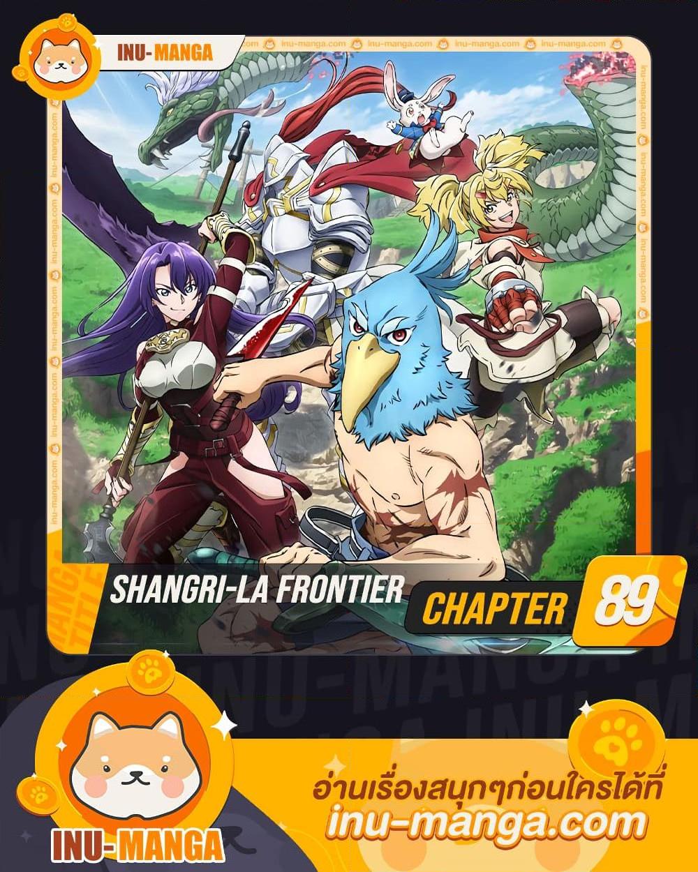 Shangri La Frontier 89 01