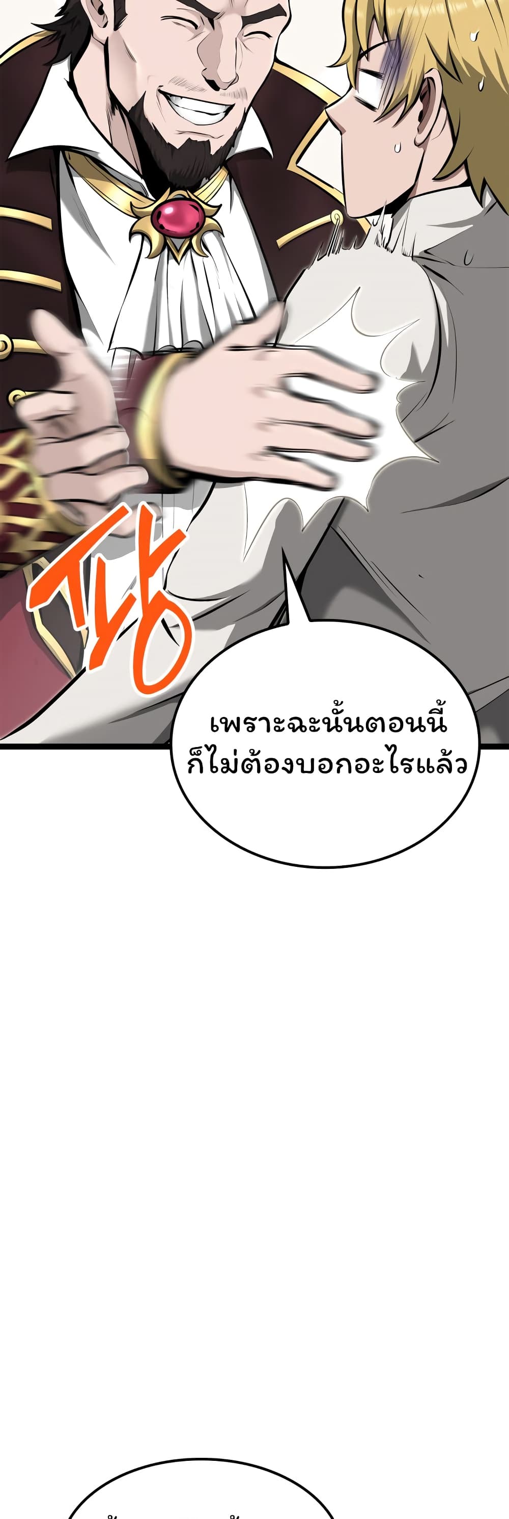 Boxer Kali ตอนที่ 16 (28)