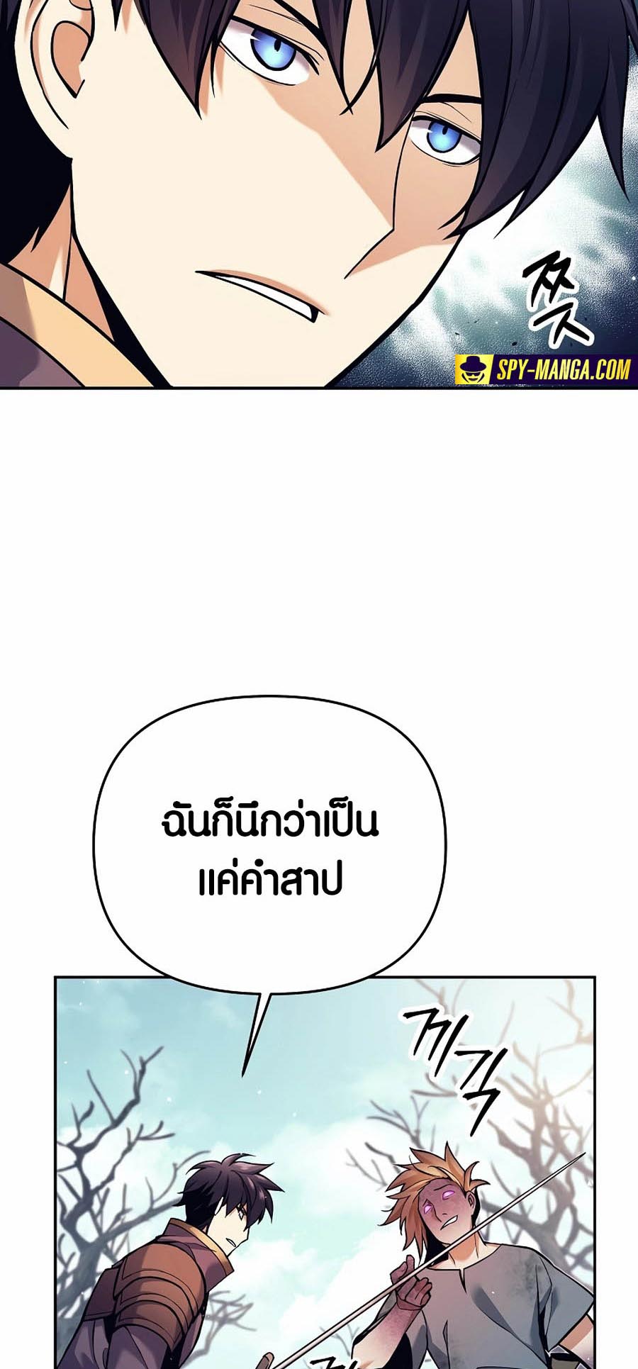 à¸­à¹ˆà¸²à¸™à¸¡à¸±à¸™à¸®à¸§à¸² à¹€à¸£à¸·à¹ˆà¸­à¸‡ Doomed Character Of A Dark Fantasy World 2 32