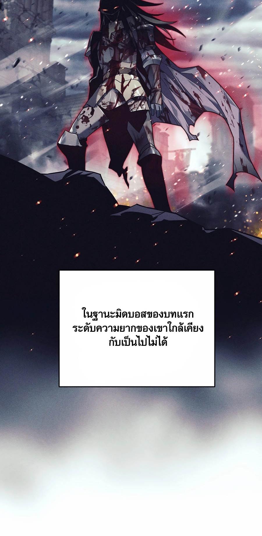 à¸­à¹ˆà¸²à¸™à¸¡à¸±à¸™à¸®à¸§à¸² à¹€à¸£à¸·à¹ˆà¸­à¸‡ Doomed Character Of A Dark Fantasy World 3 12