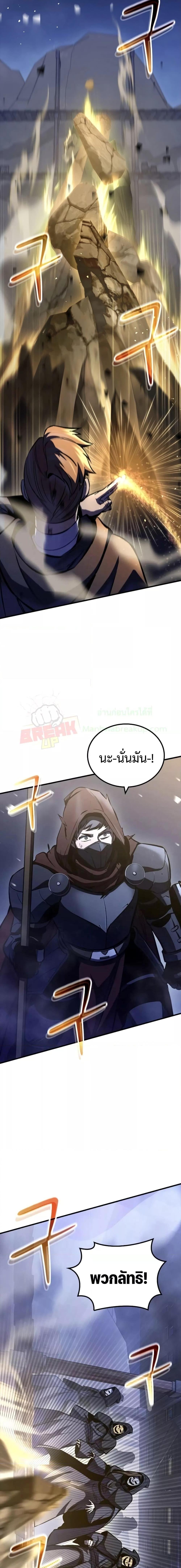 Genius Corpse Collecting Warrior ตอนที่ 15 (15)