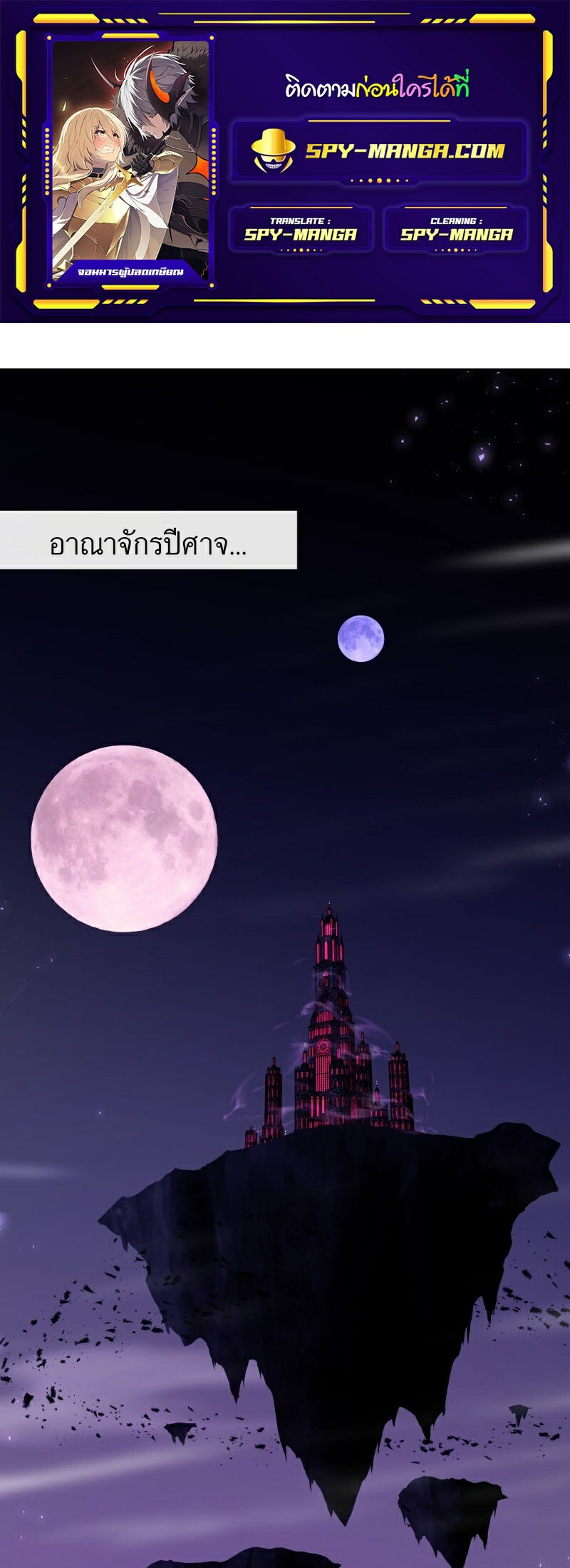 อ่าน เรื่อง Retired Demon King 6 01