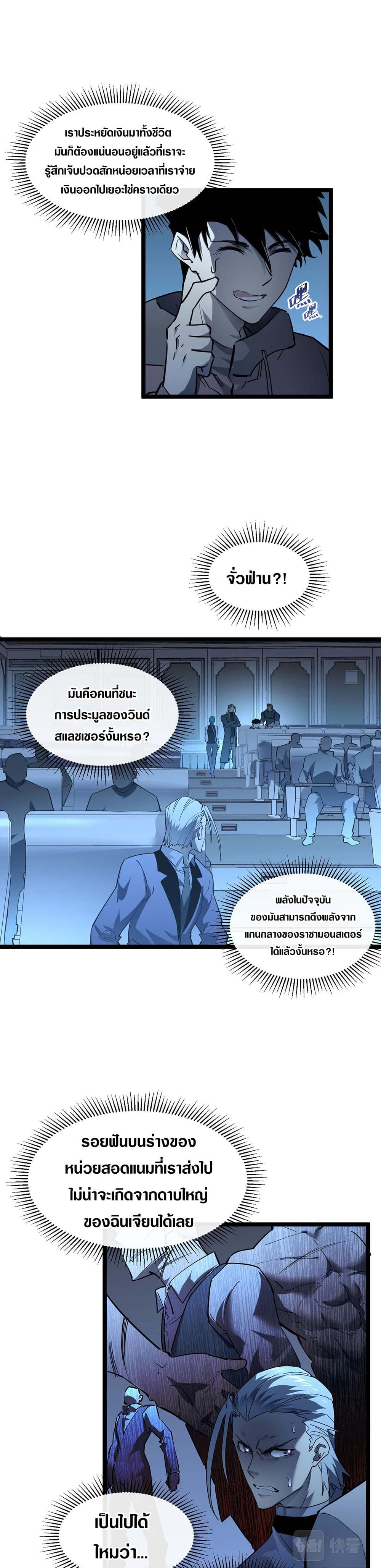 Rise From The Rubble เธ•เธญเธเธ—เธตเน 50 (5)