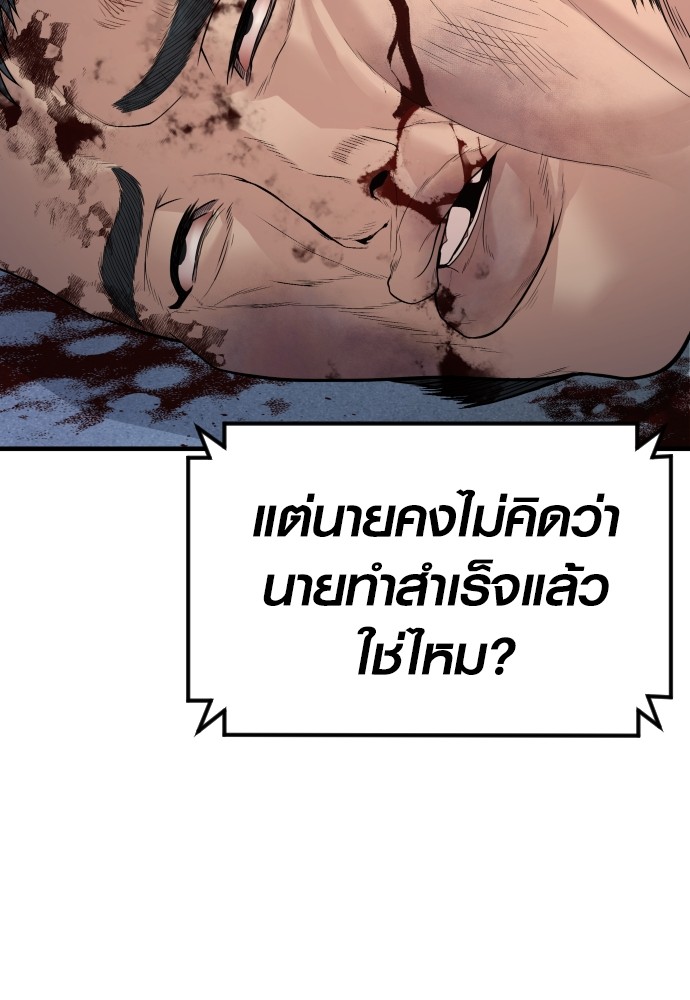 Juvenile Offender ตอนที่ 47 (138)