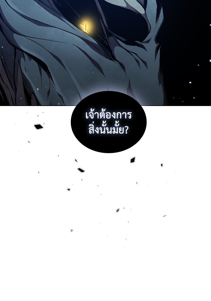 I Regressed As The Duke ตอนที่ 53 (12)