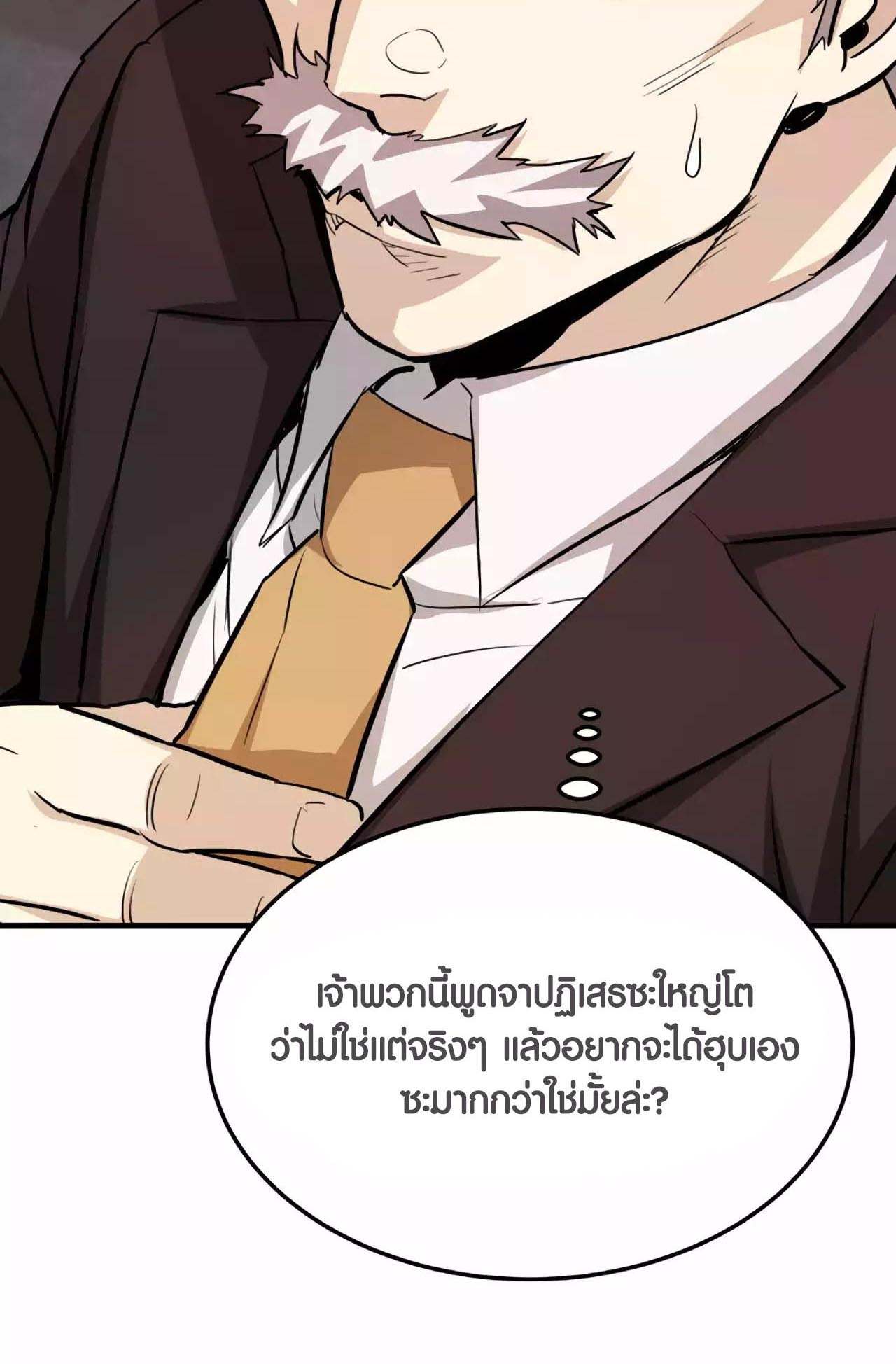 อ่านมันฮวา เรื่อง Han Dae Sung That Returned From Hell 75 14