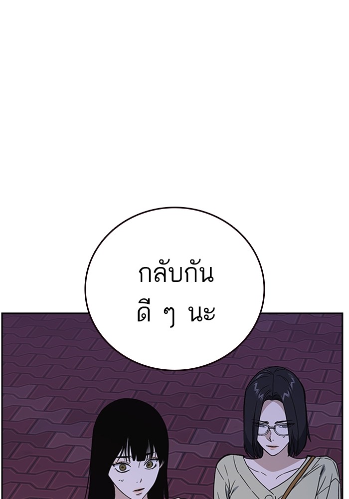 study group à¸•à¸­à¸™à¸—à¸µà¹ˆ 205 (86)