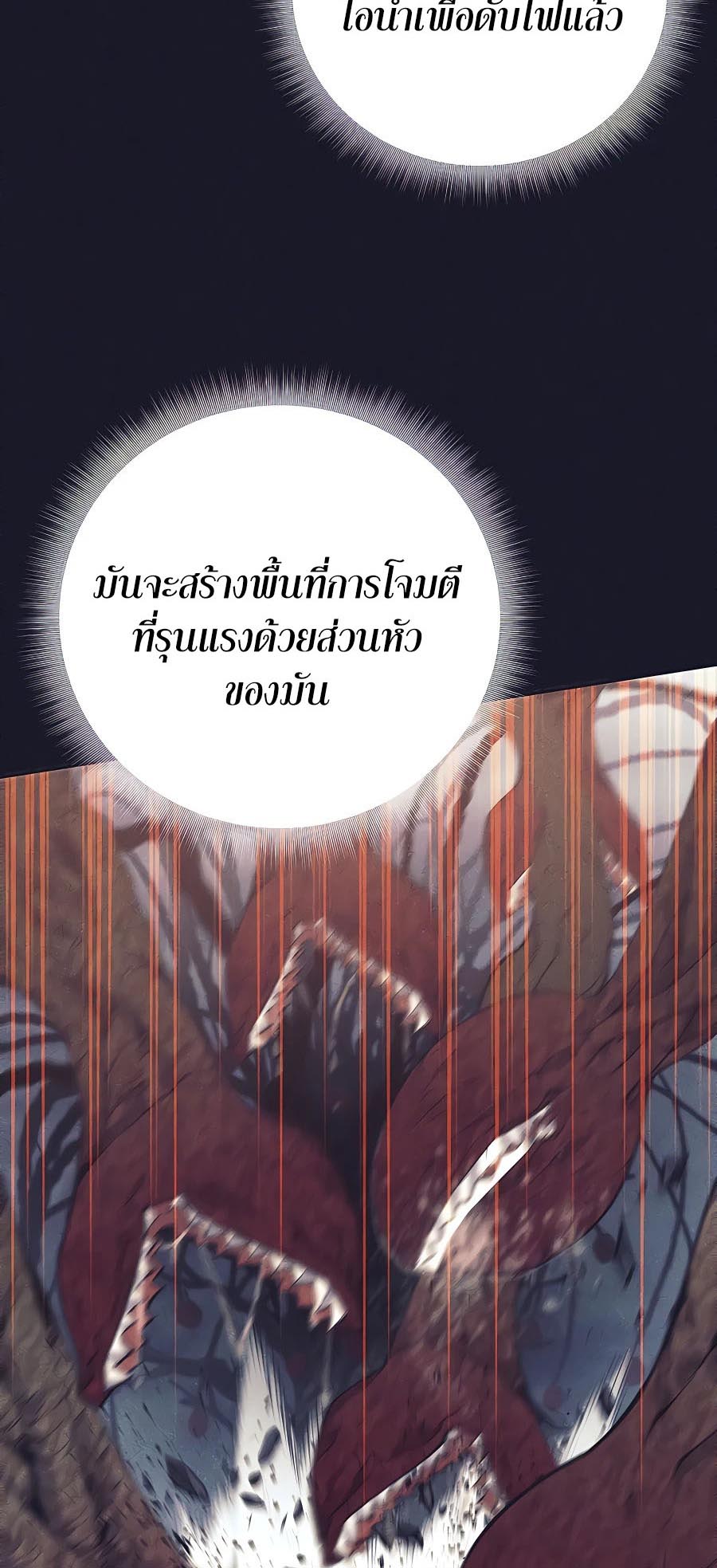 อ่านมันฮวา เรื่อง Doomed Character Of A Dark Fantasy World 14 85