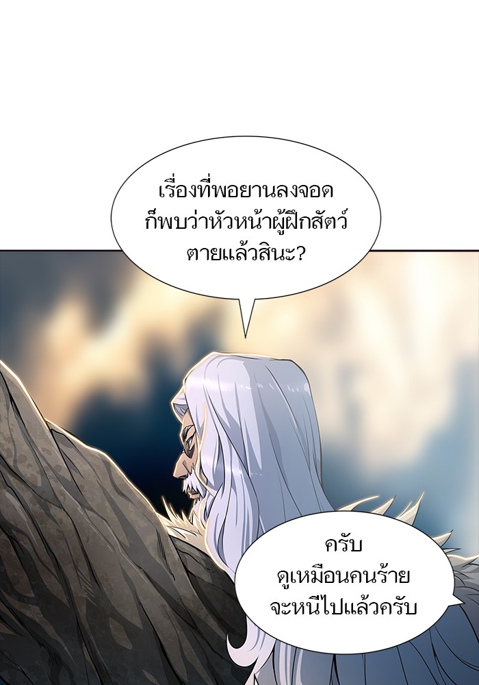 Tower of God เธ•เธญเธเธ—เธตเน 553 033