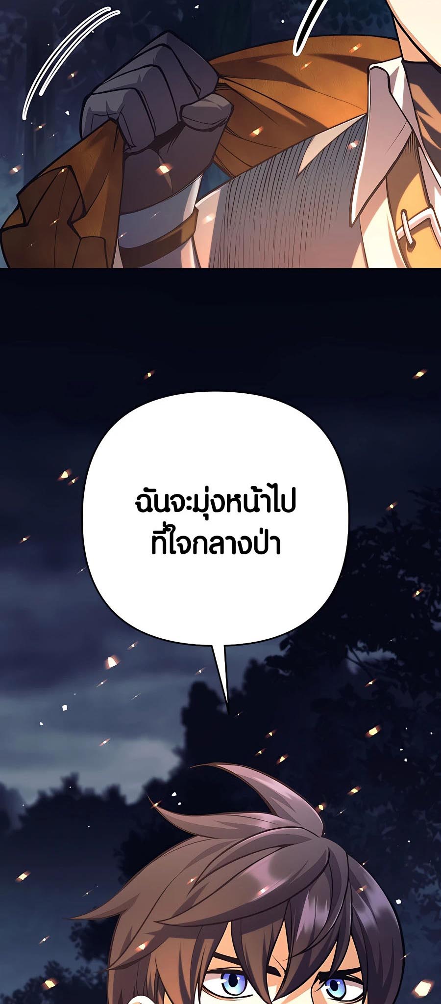 อ่านมันฮวา เรื่อง Doomed Character Of A Dark Fantasy World 14 02