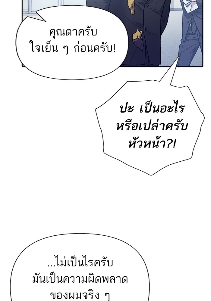 The S Classes That I Raised ตอนที่ 121 (57)