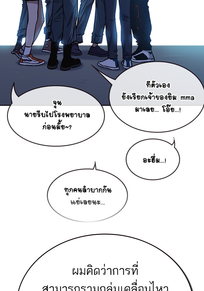 study group à¸•à¸­à¸™à¸—à¸µà¹ˆ 195 (129)