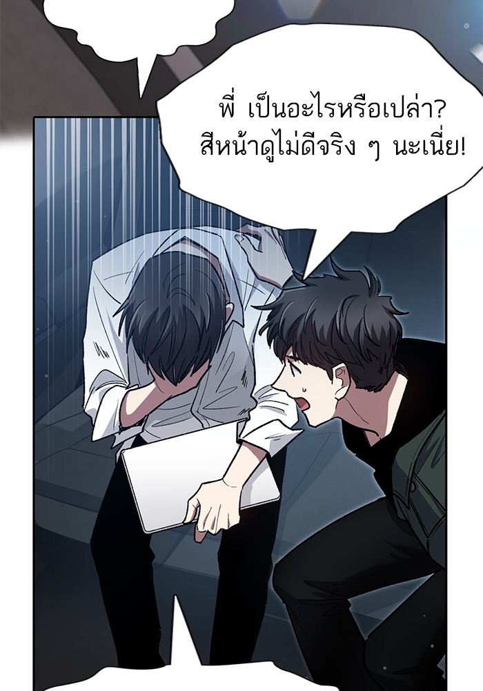 The S Classes That I Raised ตอนที่ 121 (105)