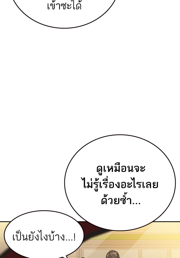 study group à¸•à¸­à¸™à¸—à¸µà¹ˆ 200 (139)