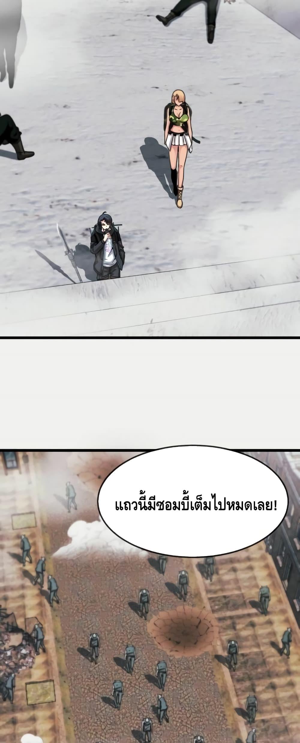 Super God System à¸£à¸°à¸šà¸šà¸­à¸±à¸žà¹€à¸à¸£à¸”à¸£à¸°à¸”à¸±à¸šà¹€à¸—à¸ž à¸•à¸­à¸™à¸—à¸µà¹ˆ 21 (36)