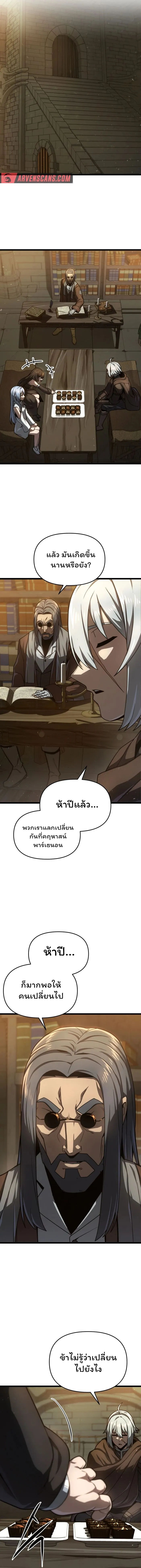 Damn Demonic Swords ตอนที่ 16 16 (7)