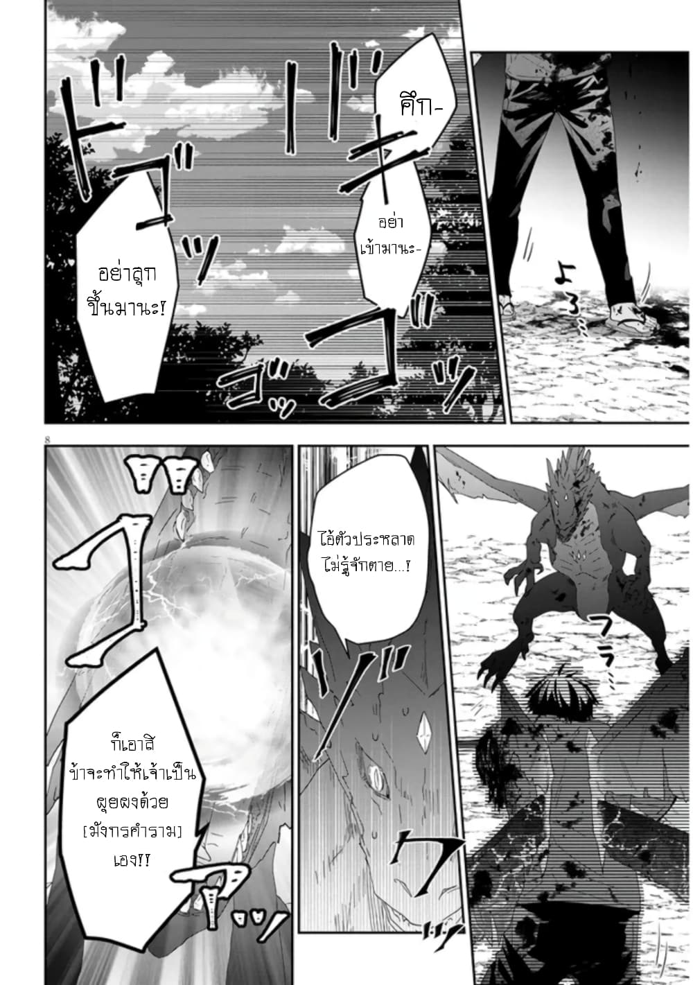 Maou ni Natta node, Dungeon Tsukutte Jingai Musume to Honobono suru ร ยธโ€ขร ยธยญร ยธโขร ยธโ€”ร ยธยตร ยนห 47 (9)
