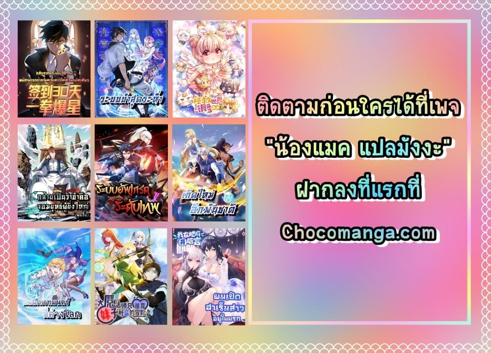 Super God System à¸£à¸°à¸šà¸šà¸­à¸±à¸žà¹€à¸à¸£à¸”à¸£à¸°à¸”à¸±à¸šà¹€à¸—à¸ž à¸•à¸­à¸™à¸—à¸µà¹ˆ 13 (51)