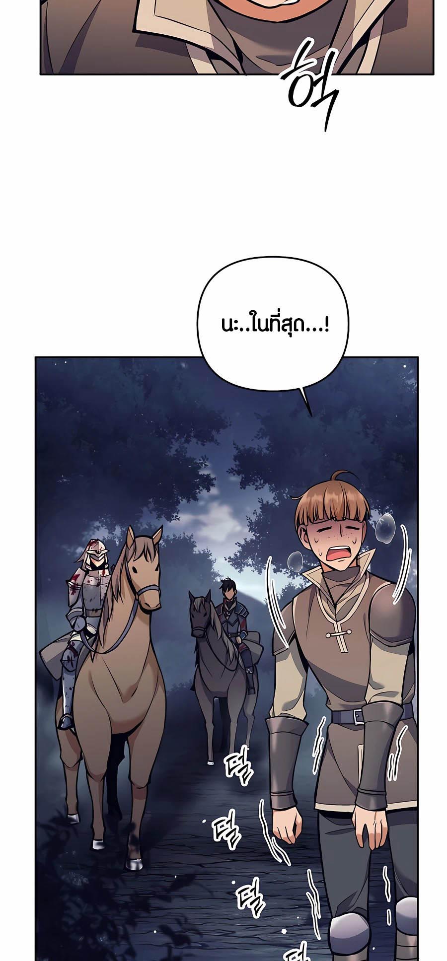 à¸­à¹ˆà¸²à¸™à¸¡à¸±à¸™à¸®à¸§à¸² à¹€à¸£à¸·à¹ˆà¸­à¸‡ Doomed Character Of A Dark Fantasy World 6 64