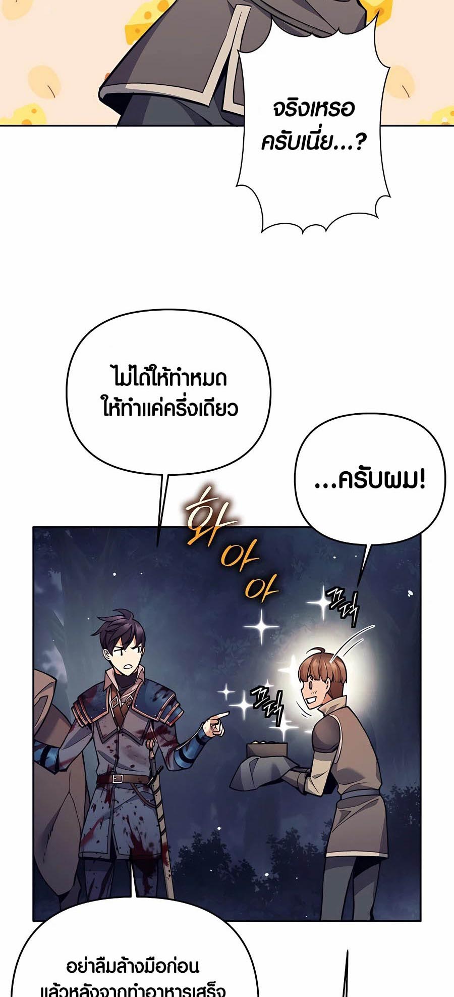 à¸­à¹ˆà¸²à¸™à¸¡à¸±à¸™à¸®à¸§à¸² à¹€à¸£à¸·à¹ˆà¸­à¸‡ Doomed Character Of A Dark Fantasy World 6 68