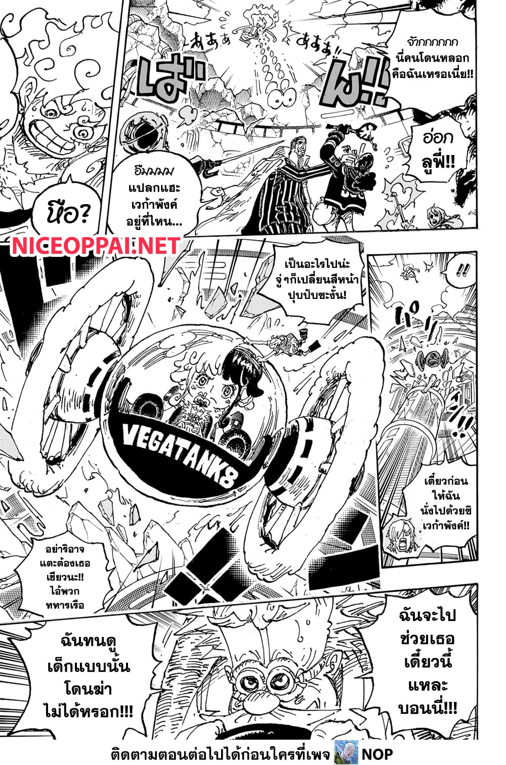 One Piece ตอนที่ 1093 (13)