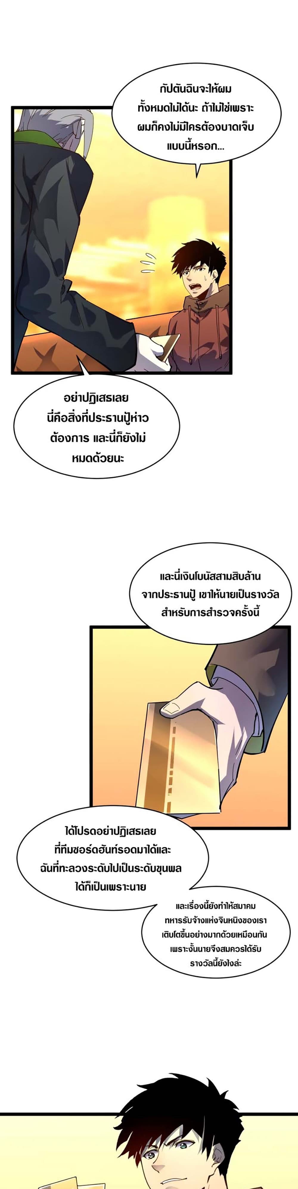 Rise From The Rubble เธ•เธญเธเธ—เธตเน 48 (13)