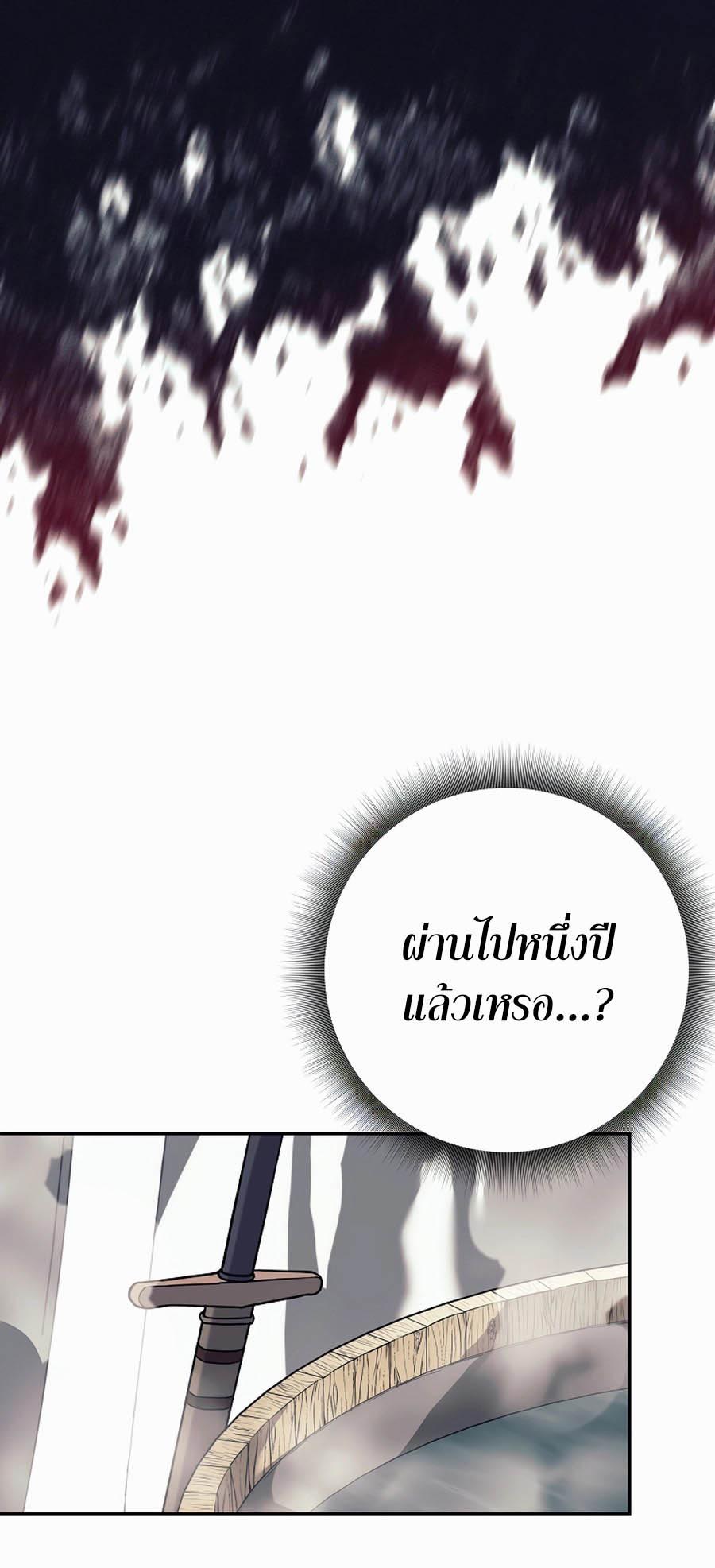 à¸­à¹ˆà¸²à¸™à¸¡à¸±à¸™à¸®à¸§à¸² à¹€à¸£à¸·à¹ˆà¸­à¸‡ Doomed Character Of A Dark Fantasy World 1 77