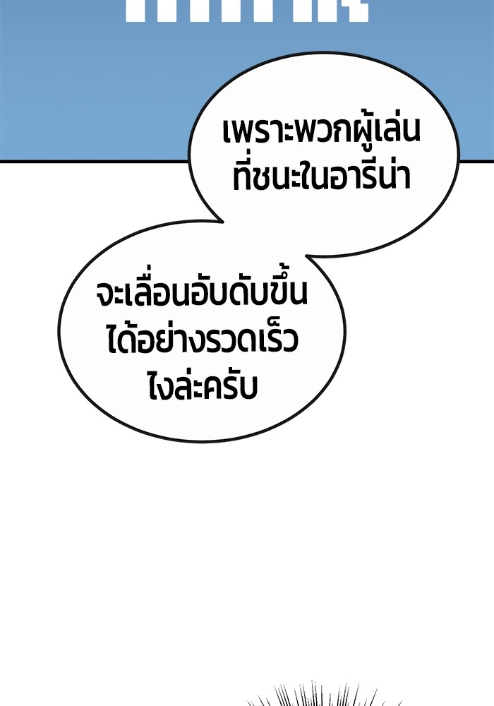 Hand over the Money! ตอนที่ 37 (89)