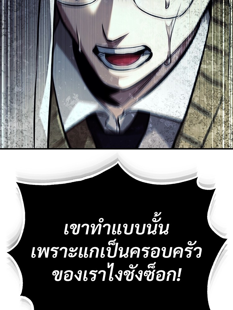 Devil Returns To School Days ตอนที่ 48 (111)