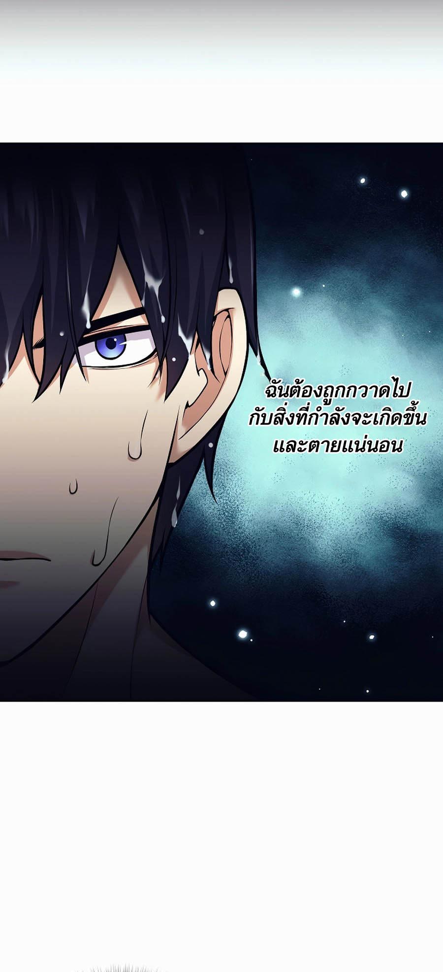 à¸­à¹ˆà¸²à¸™à¸¡à¸±à¸™à¸®à¸§à¸² à¹€à¸£à¸·à¹ˆà¸­à¸‡ Doomed Character Of A Dark Fantasy World 1 89