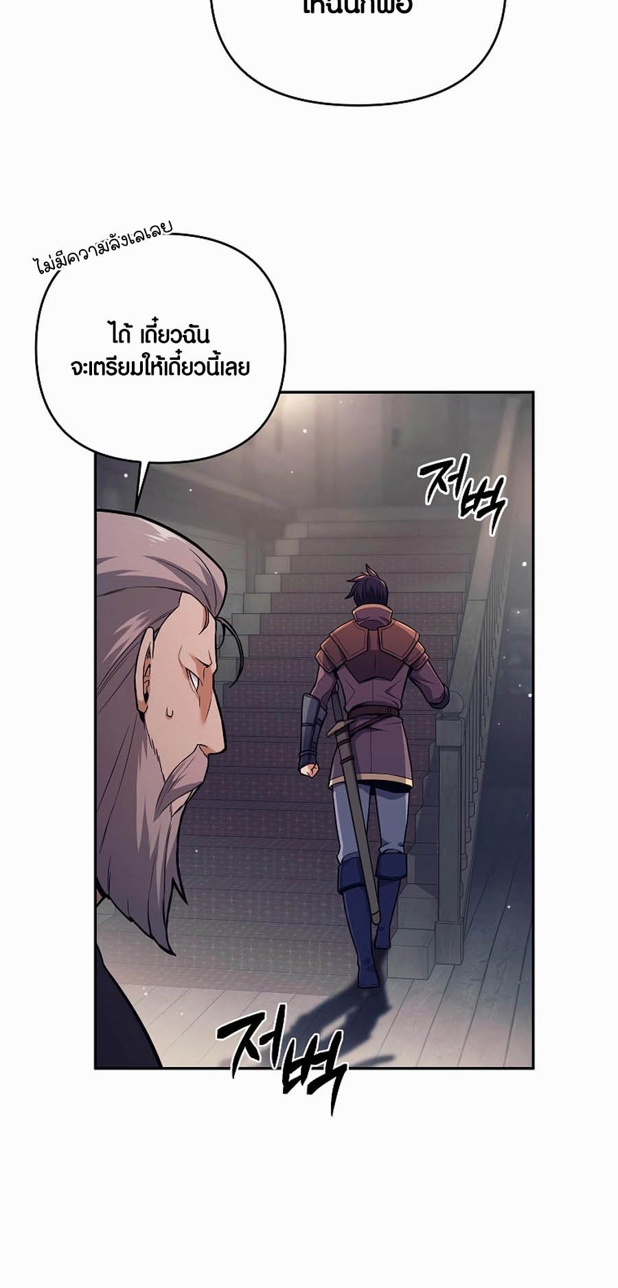 à¸­à¹ˆà¸²à¸™à¸¡à¸±à¸™à¸®à¸§à¸² à¹€à¸£à¸·à¹ˆà¸­à¸‡ Doomed Character Of A Dark Fantasy World 1 56