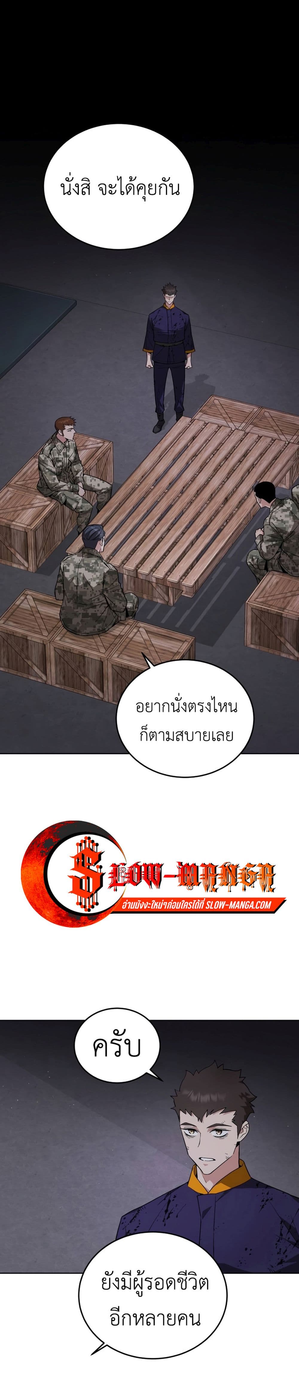 Apocalyptic Chef Awakening à¸•à¸­à¸™à¸—à¸µà¹ˆ 4 (1)