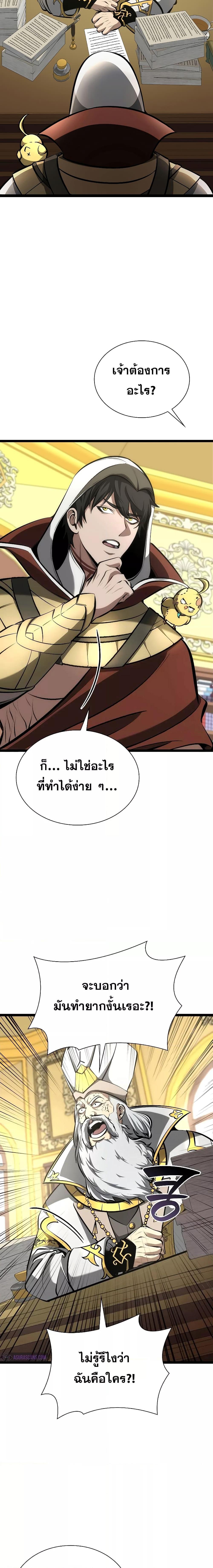 I Returned as an FFF Class Witch Doctor ตอนที่ 58 (14)
