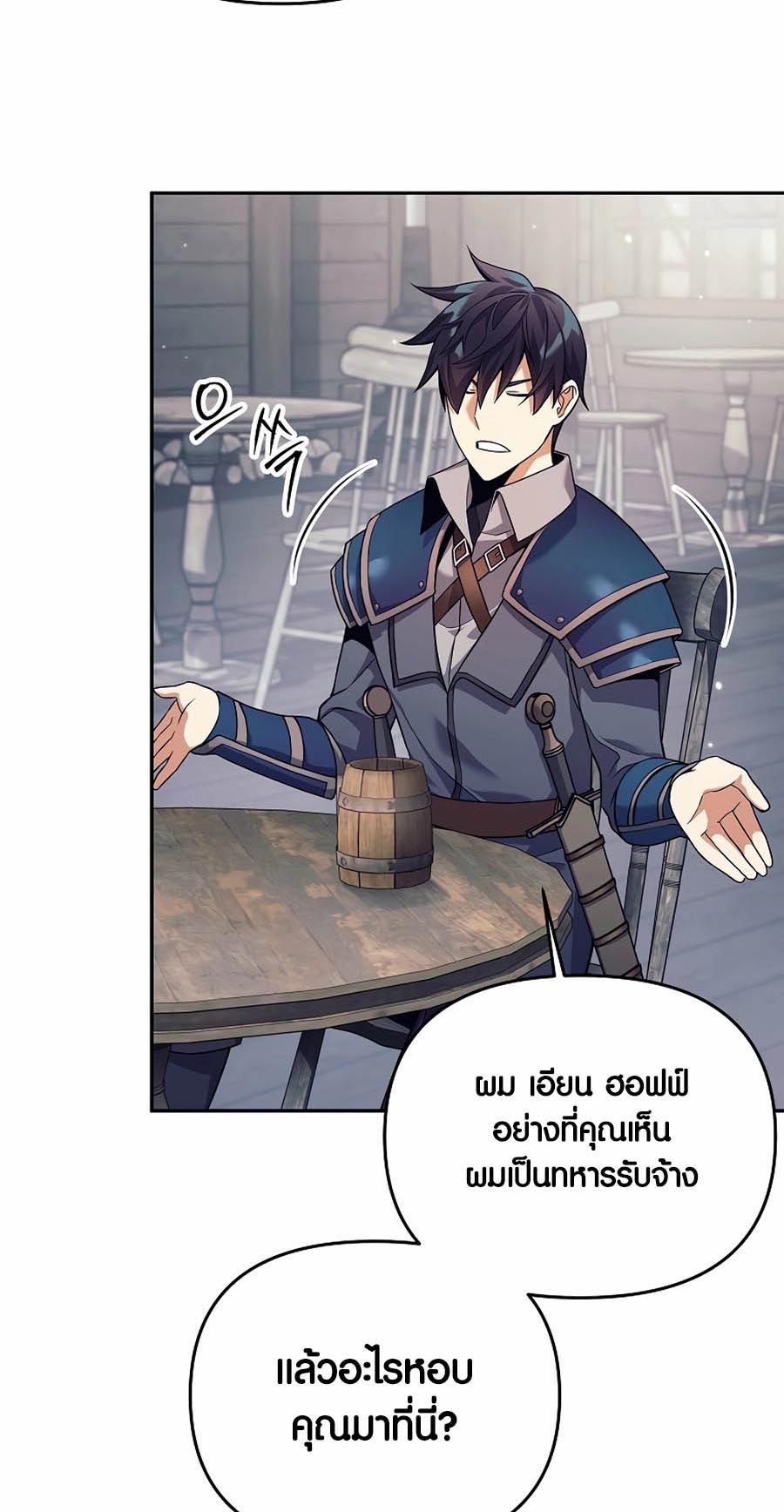 à¸­à¹ˆà¸²à¸™à¸¡à¸±à¸™à¸®à¸§à¸² à¹€à¸£à¸·à¹ˆà¸­à¸‡ Doomed Character Of A Dark Fantasy World 3 26