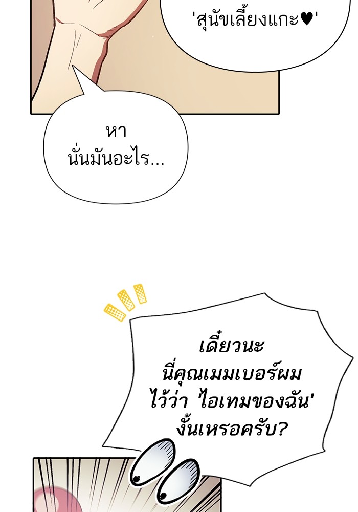 The S Classes That I Raised ตอนที่ 121 (32)