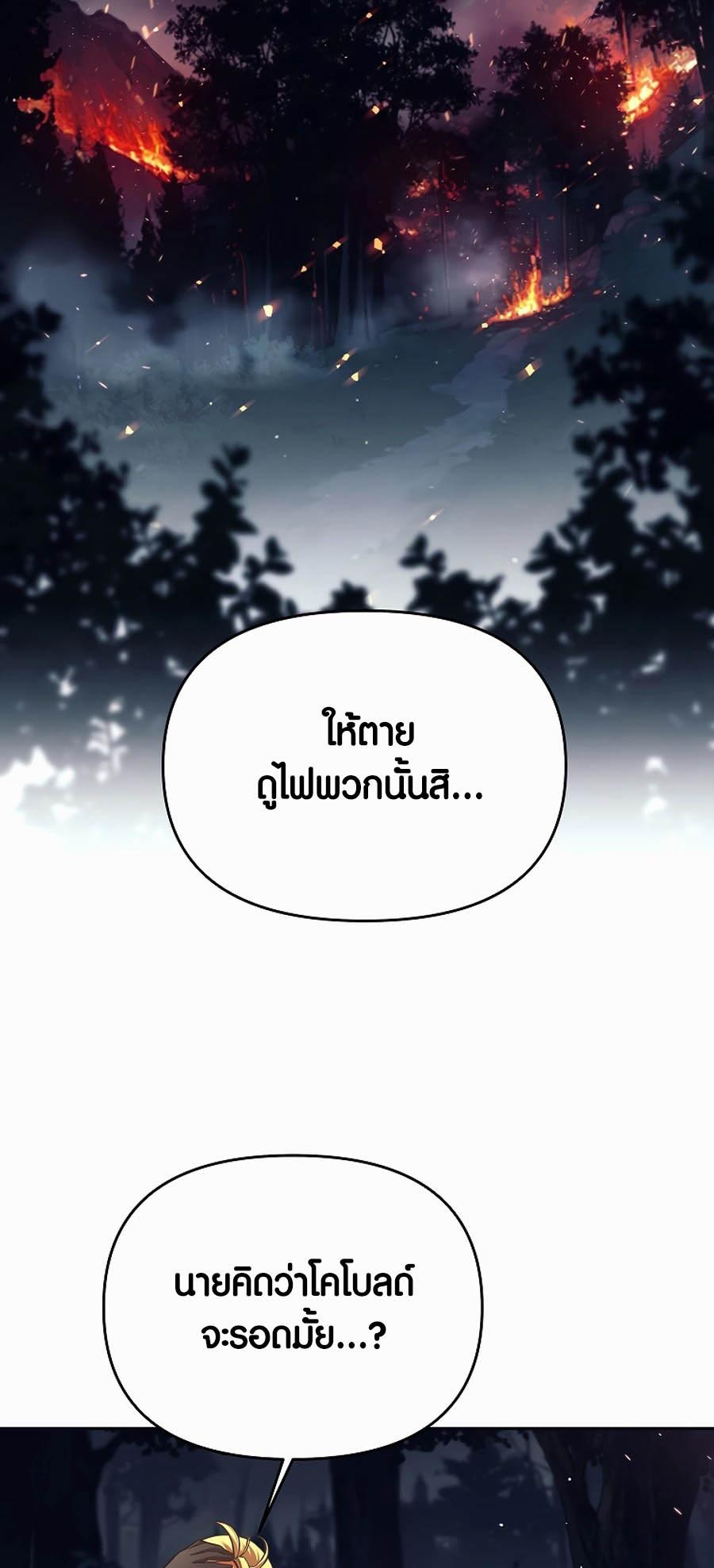 à¸­à¹ˆà¸²à¸™à¸¡à¸±à¸™à¸®à¸§à¸² à¹€à¸£à¸·à¹ˆà¸­à¸‡ Doomed Character Of A Dark Fantasy World 1 02