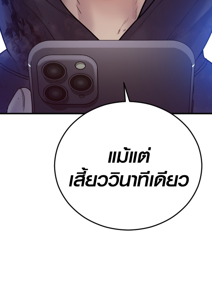 Juvenile Offender ตอนที่ 47 (134)