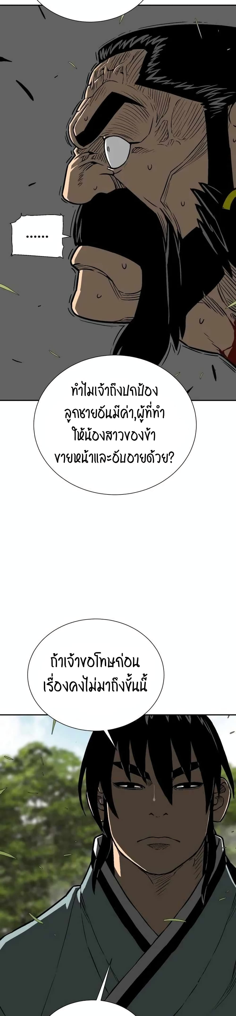 Tales of A Shinning Sword à¸•à¸­à¸™à¸—à¸µà¹ˆ 16 (29)