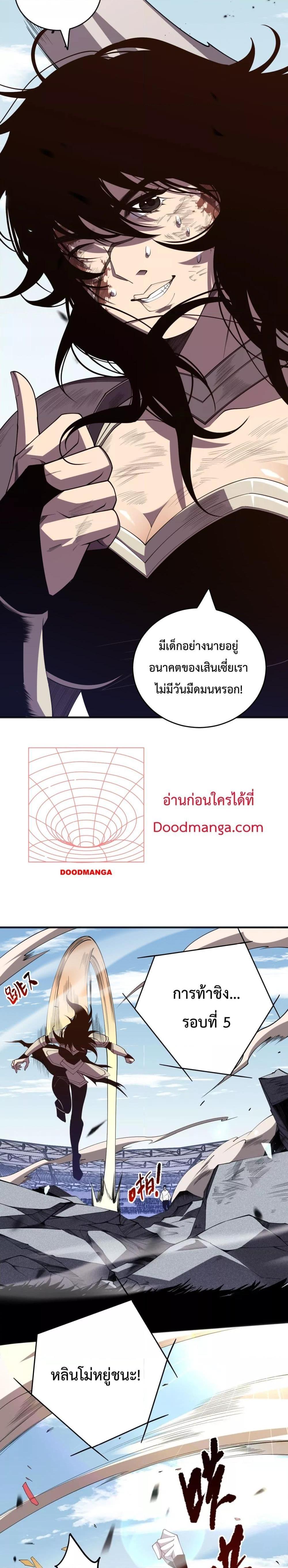 Necromancer King of The Scourgeตอนที่ 86 (6)