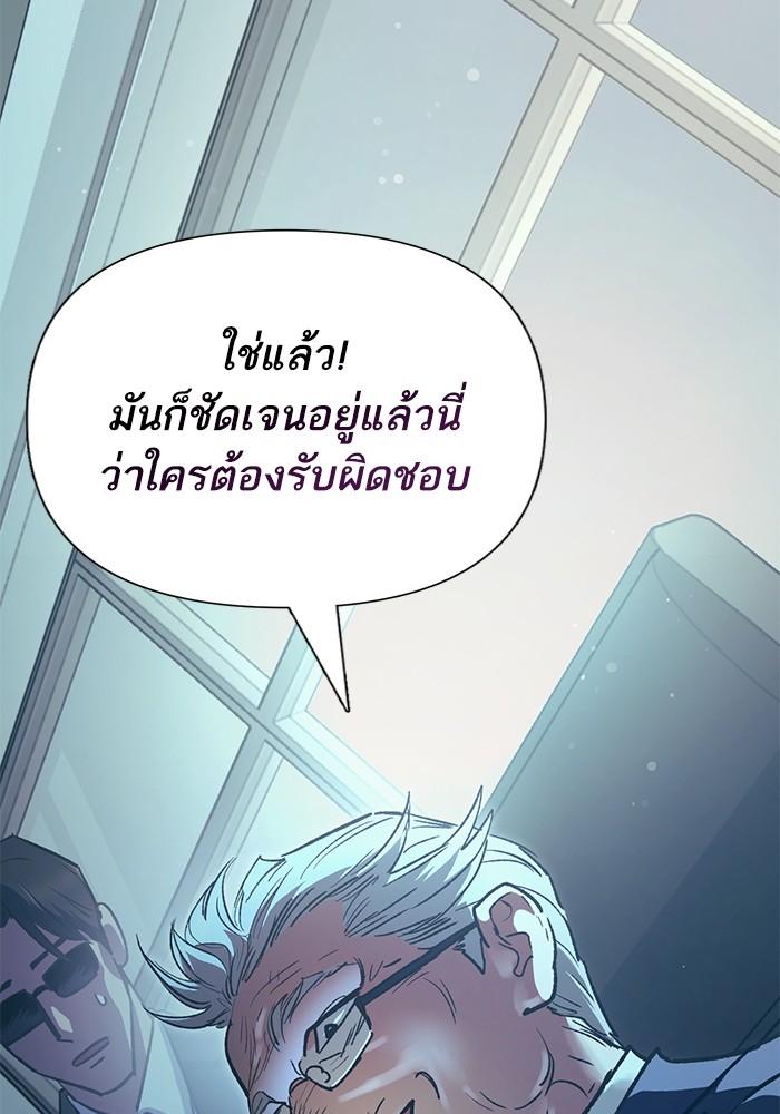 The S Classes That I Raised ตอนที่ 121 (15)