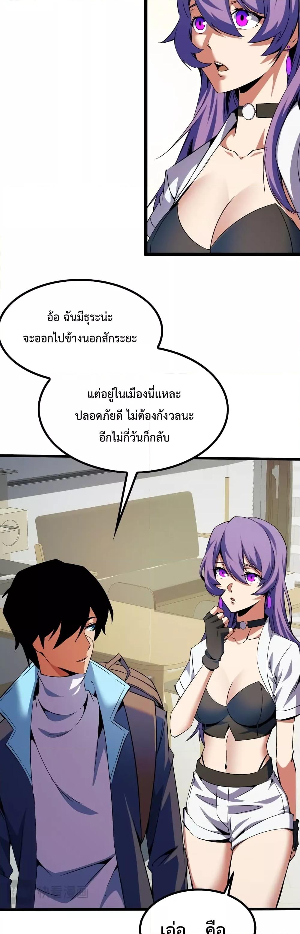 Talent Reaper – ระบบสะสมพรสวรรค์สุดแกร่ง ตอนที่ 16 (5)